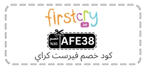 كود خصم فيرست كراي