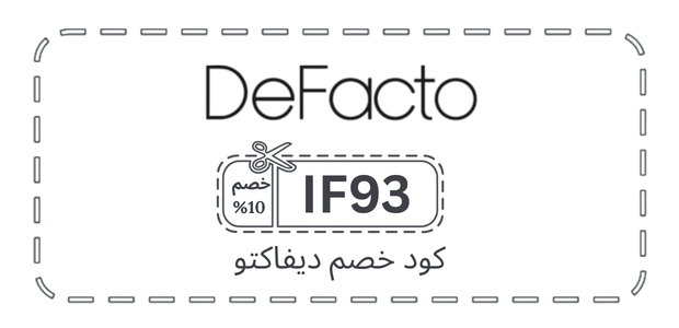 كود خصم ديفاكتو